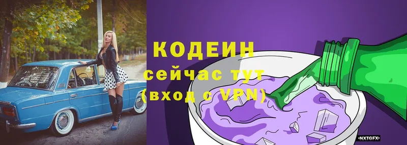 Кодеиновый сироп Lean напиток Lean (лин)  Крым 