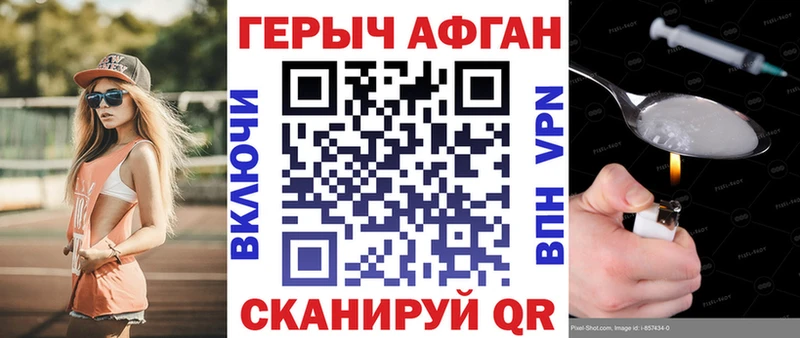 МЕГА маркетплейс  Крым  ГЕРОИН VHQ  купить наркотики цена 