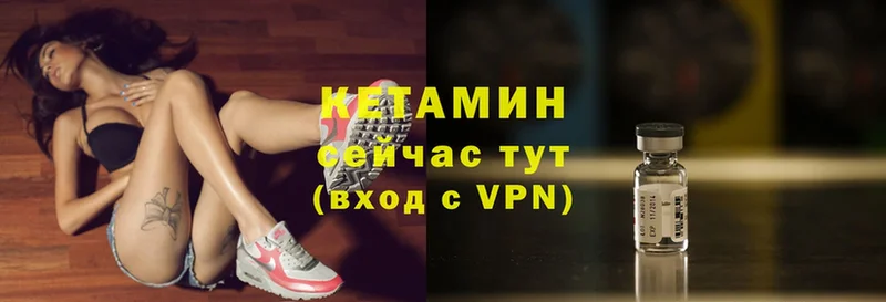 Кетамин VHQ  купить закладку  Крым 