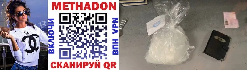 Метадон methadone где продают наркотики Крым