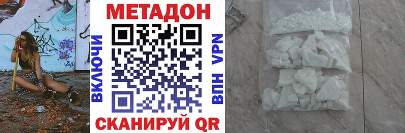 Метадон кристалл Крым